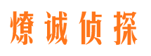 延边市私家侦探